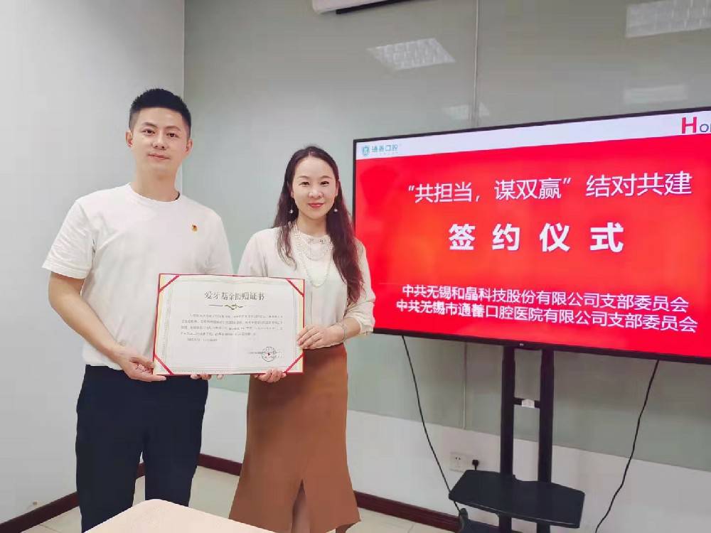 “共担当，谋双赢”石家庄孟勇食品安全检测有限公司科技党支部&通善口腔医院党支部签订结对共建协议书